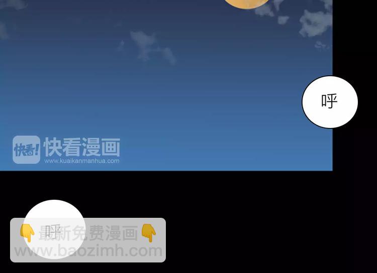 《山林怪谈》第27话 腊八的祝福（上） 第32页