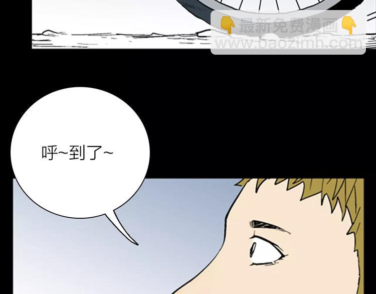《山林怪谈》第27话 腊八的祝福（上） 第34页