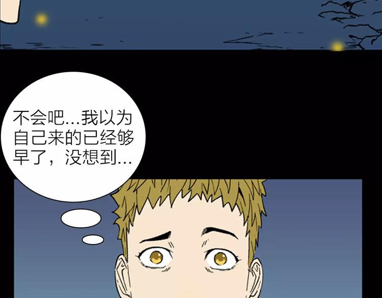 《山林怪谈》第27话 腊八的祝福（上） 第40页