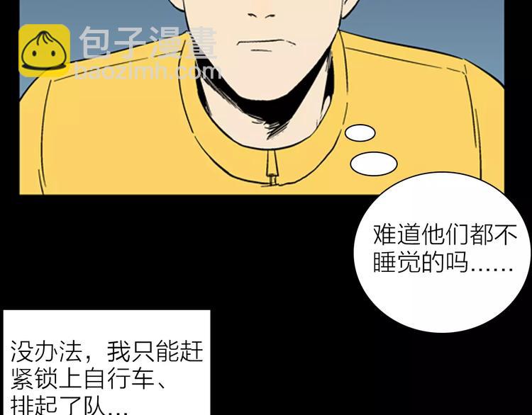 《山林怪谈》第27话 腊八的祝福（上） 第41页