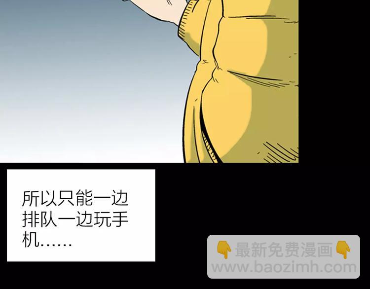 《山林怪谈》第27话 腊八的祝福（上） 第48页