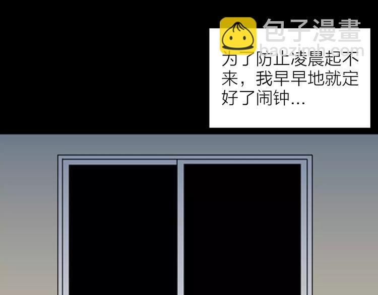 《山林怪谈》第27话 腊八的祝福（上） 第7页
