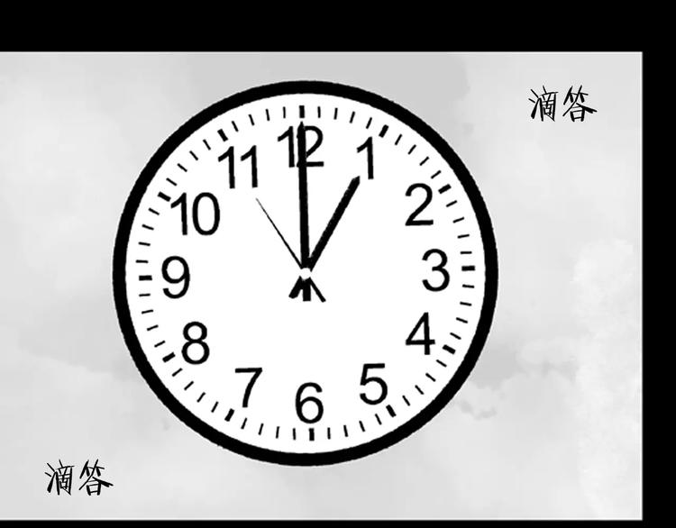 《山林怪谈》第26话 楼下的琴声 第15页