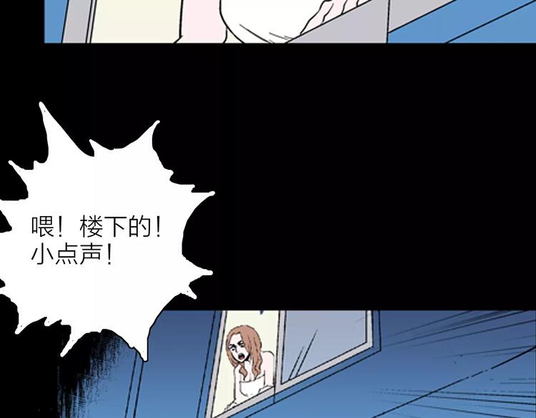 《山林怪谈》第26话 楼下的琴声 第27页