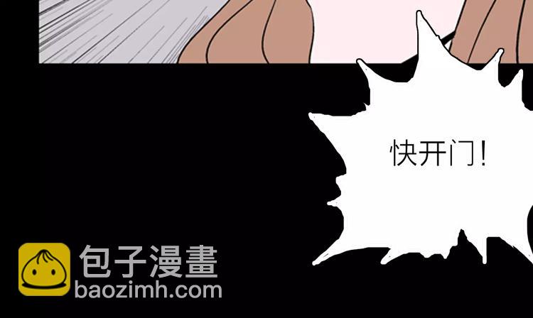 《山林怪谈》第26话 楼下的琴声 第48页