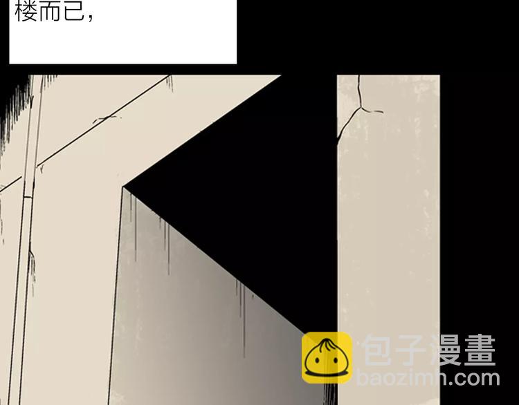 《山林怪谈》第26话 楼下的琴声 第4页