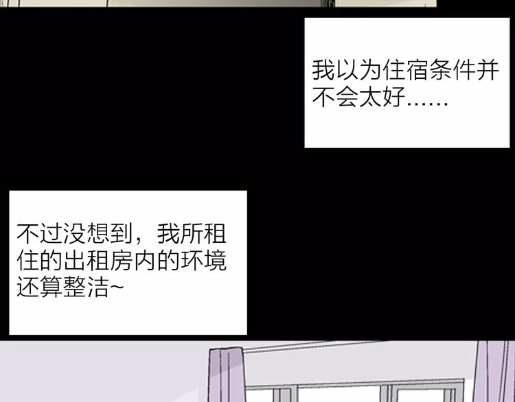 《山林怪谈》第26话 楼下的琴声 第5页