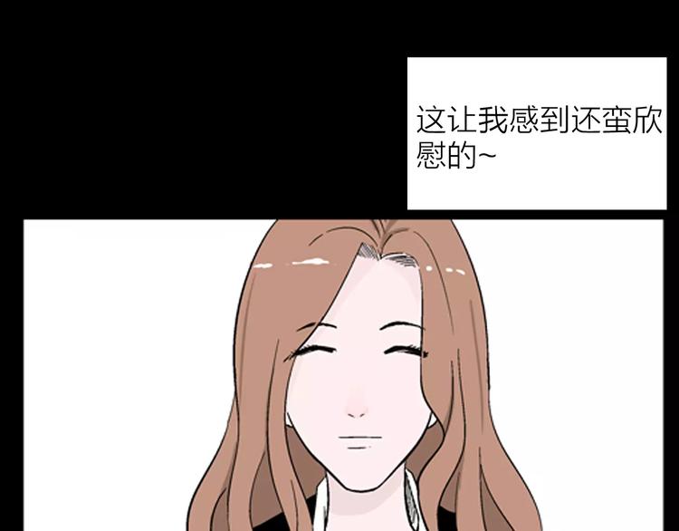 《山林怪谈》第26话 楼下的琴声 第7页