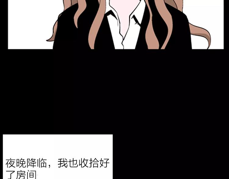 《山林怪谈》第26话 楼下的琴声 第8页