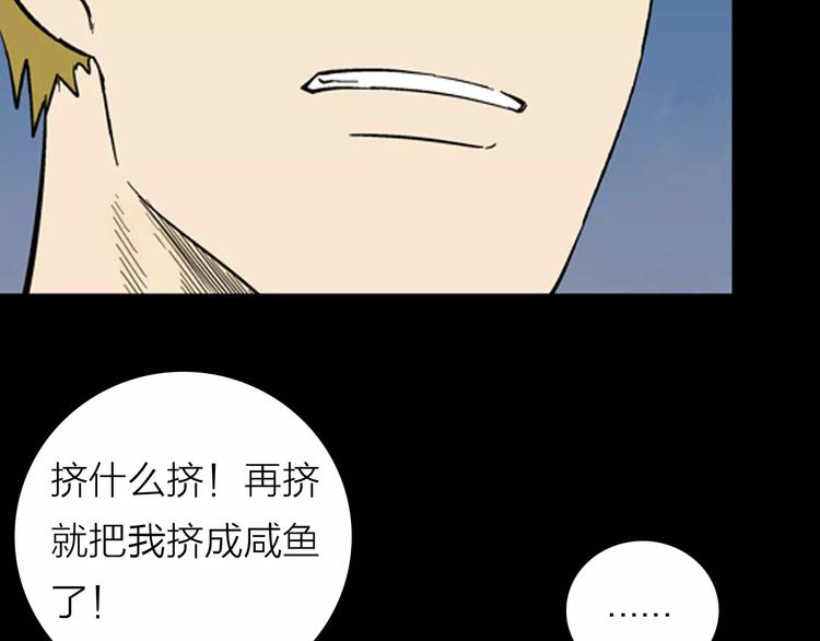 《山林怪谈》第28话 腊八的祝福（下） 第13页