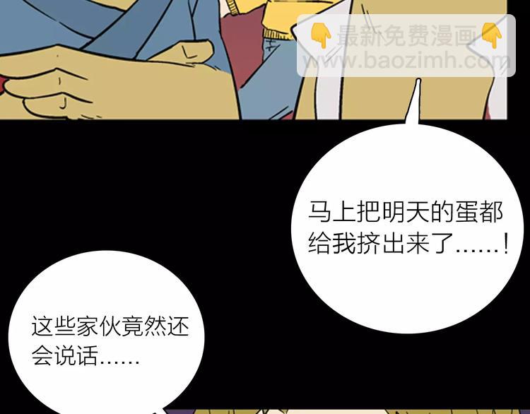 《山林怪谈》第28话 腊八的祝福（下） 第18页