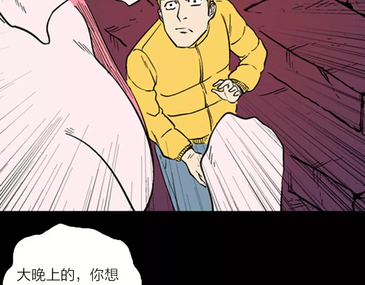 《山林怪谈》第28话 腊八的祝福（下） 第22页