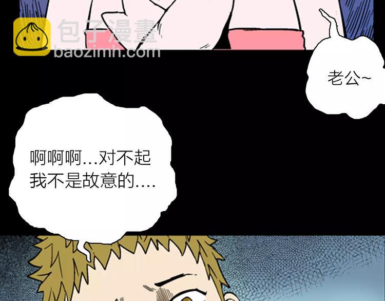 《山林怪谈》第28话 腊八的祝福（下） 第24页