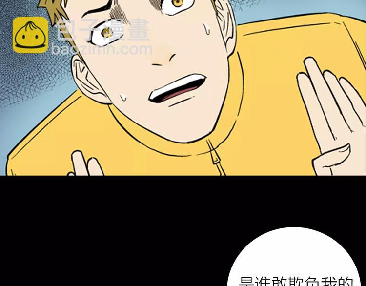 《山林怪谈》第28话 腊八的祝福（下） 第25页