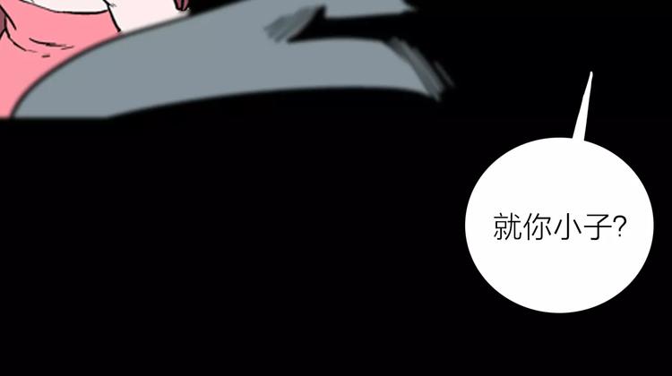 《山林怪谈》第28话 腊八的祝福（下） 第32页