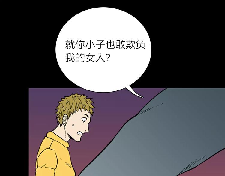 《山林怪谈》第28话 腊八的祝福（下） 第33页
