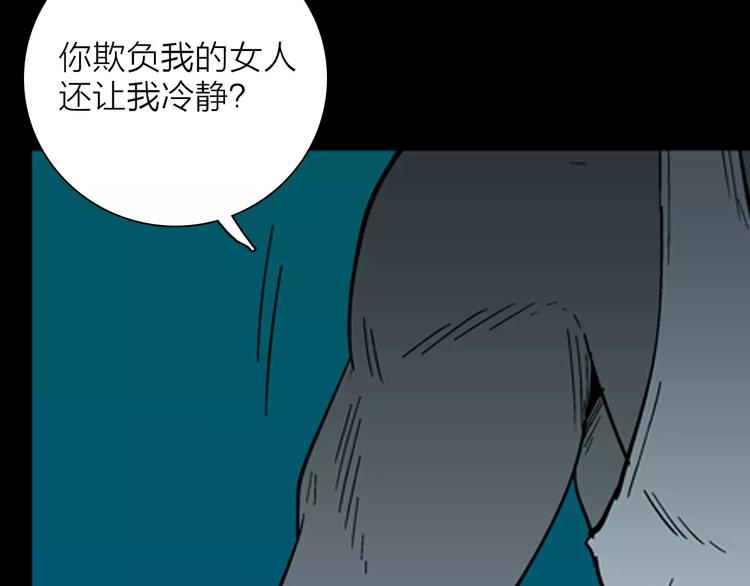 《山林怪谈》第28话 腊八的祝福（下） 第37页