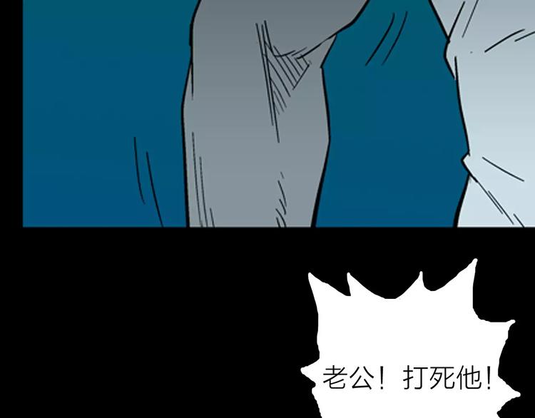 《山林怪谈》第28话 腊八的祝福（下） 第38页