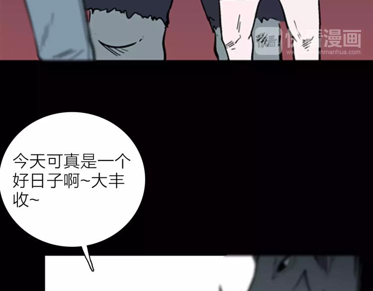 《山林怪谈》第28话 腊八的祝福（下） 第40页