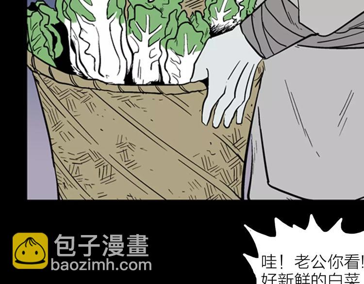 《山林怪谈》第28话 腊八的祝福（下） 第44页