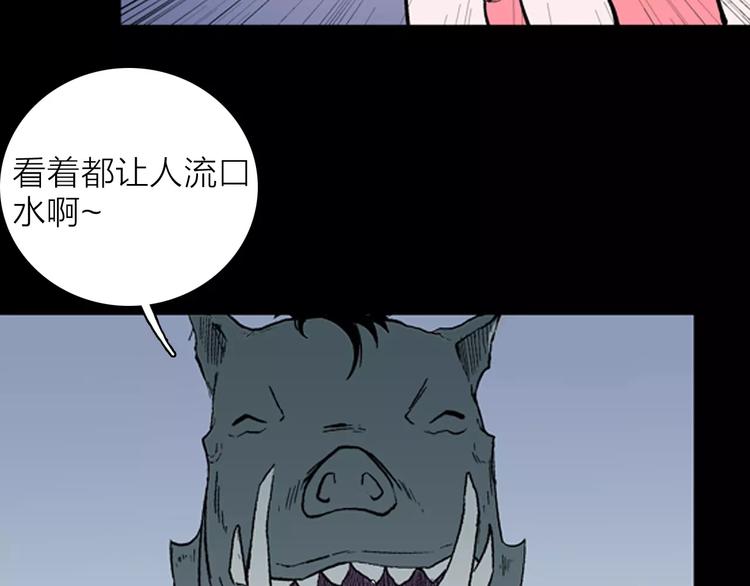 《山林怪谈》第28话 腊八的祝福（下） 第46页