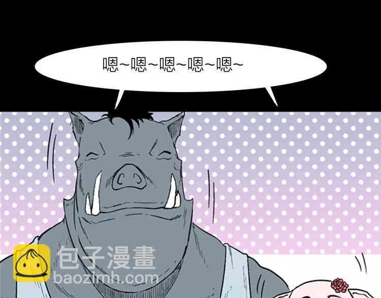 《山林怪谈》第28话 腊八的祝福（下） 第49页