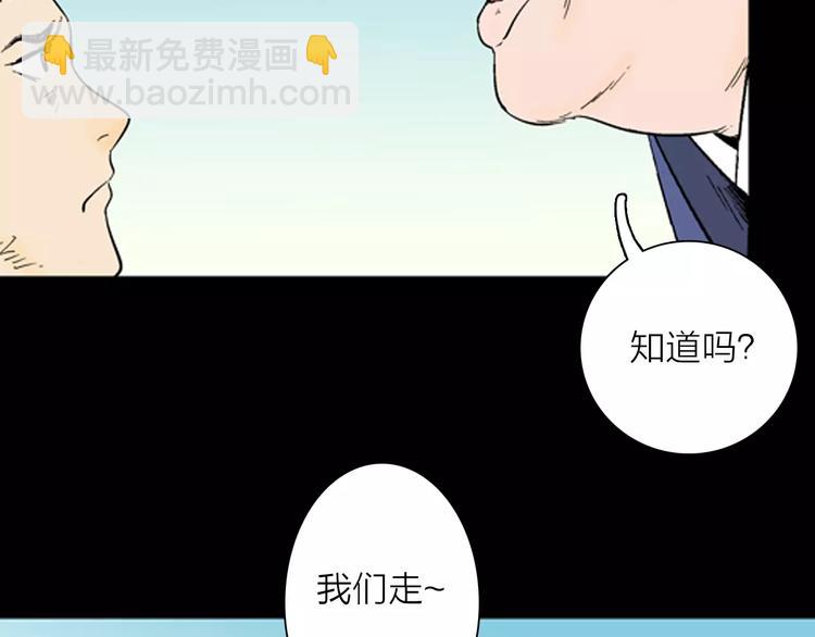 《山林怪谈》第30话 永恒的爱（下） 第13页
