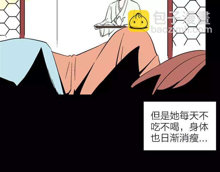《山林怪谈》第30话 永恒的爱（下） 第22页