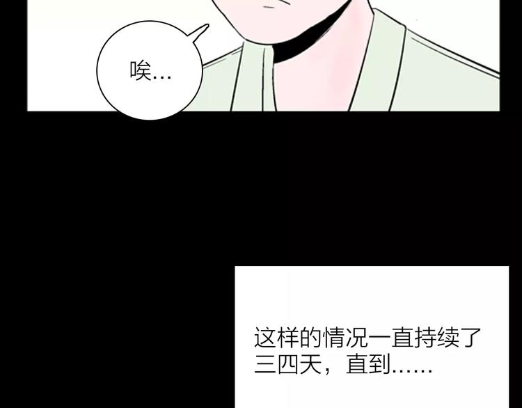 《山林怪谈》第30话 永恒的爱（下） 第25页