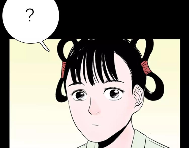 《山林怪谈》第30话 永恒的爱（下） 第30页