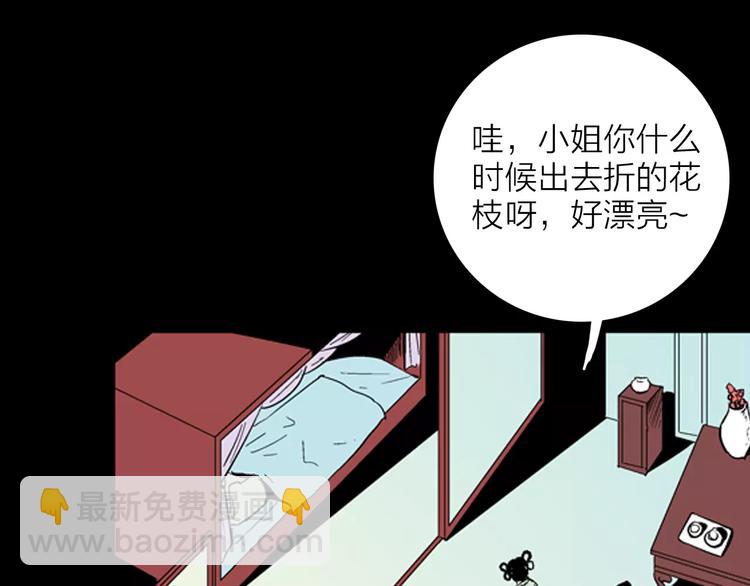 《山林怪谈》第30话 永恒的爱（下） 第33页