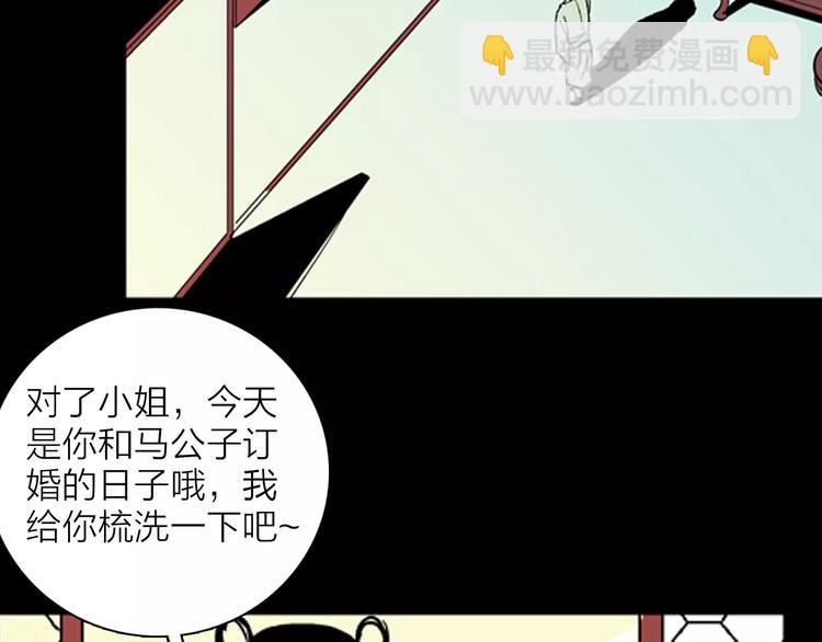 《山林怪谈》第30话 永恒的爱（下） 第34页