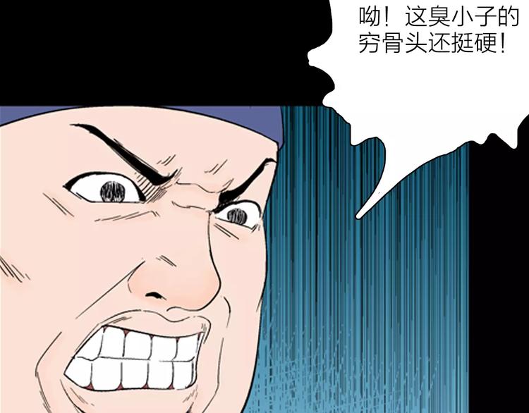 《山林怪谈》第30话 永恒的爱（下） 第3页