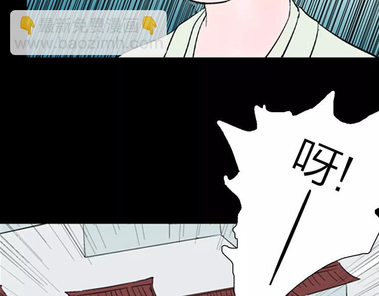 《山林怪谈》第30话 永恒的爱（下） 第40页