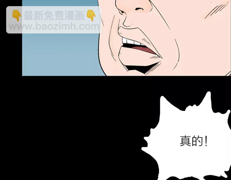 《山林怪谈》第30话 永恒的爱（下） 第8页