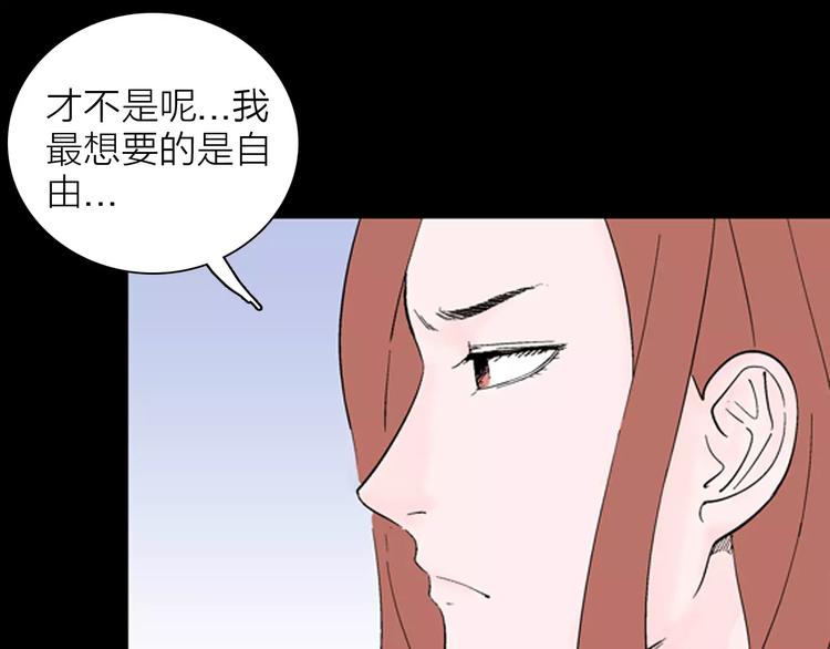 《山林怪谈》第29话 永恒的爱（上） 第17页