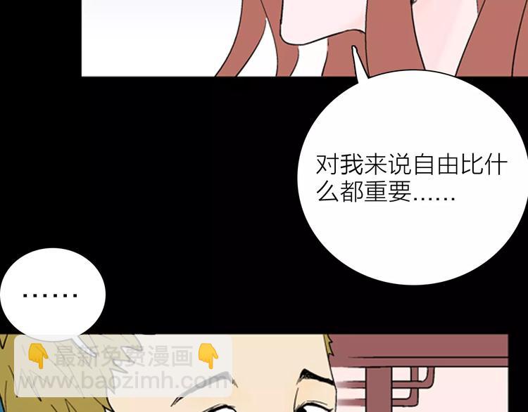 《山林怪谈》第29话 永恒的爱（上） 第18页