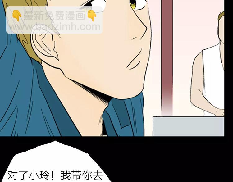 《山林怪谈》第29话 永恒的爱（上） 第19页
