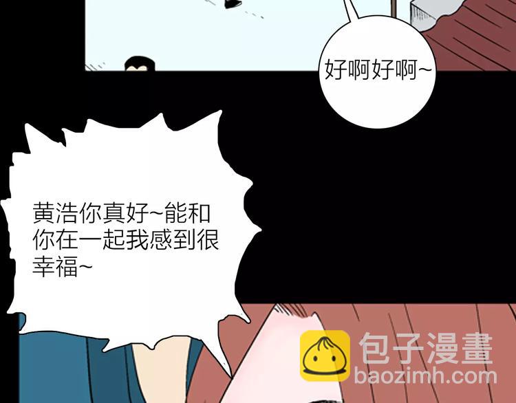 《山林怪谈》第29话 永恒的爱（上） 第21页