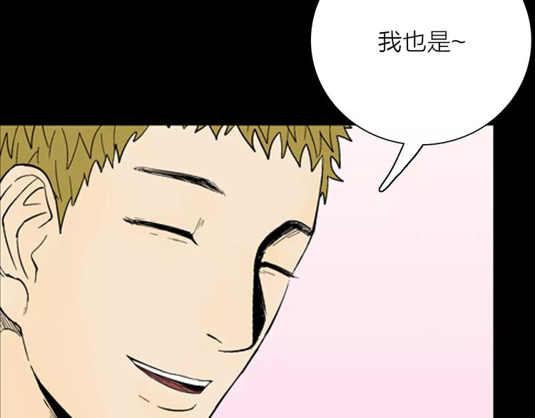 《山林怪谈》第29话 永恒的爱（上） 第23页