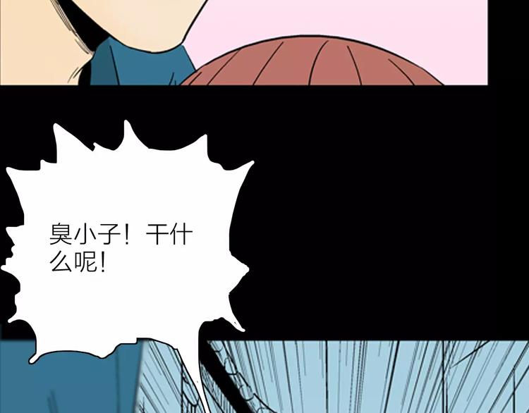 《山林怪谈》第29话 永恒的爱（上） 第24页
