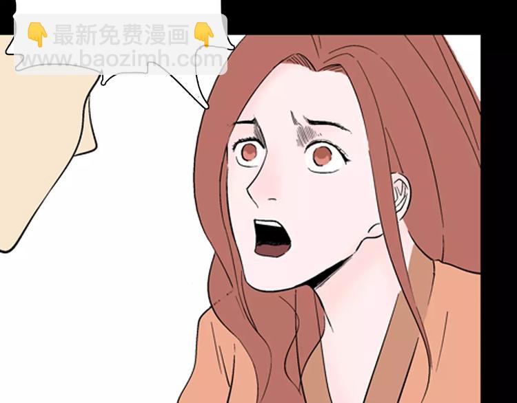 《山林怪谈》第29话 永恒的爱（上） 第27页
