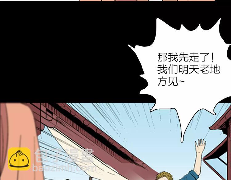 《山林怪谈》第29话 永恒的爱（上） 第28页