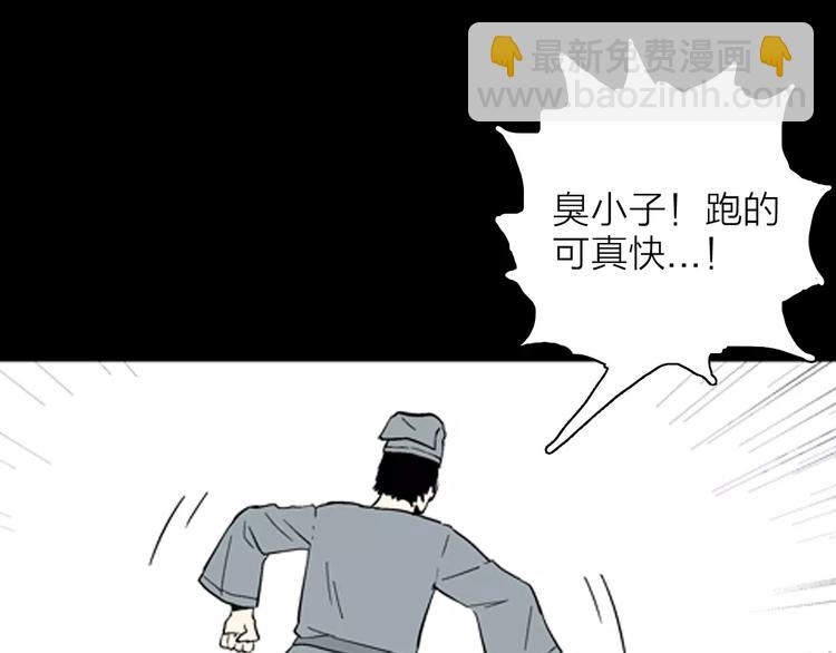 《山林怪谈》第29话 永恒的爱（上） 第31页