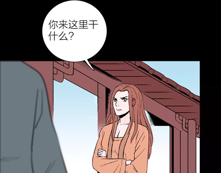 《山林怪谈》第29话 永恒的爱（上） 第33页
