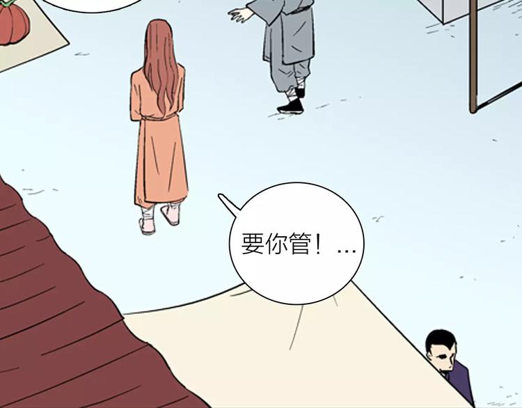 《山林怪谈》第29话 永恒的爱（上） 第38页