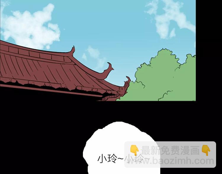 《山林怪谈》第29话 永恒的爱（上） 第40页