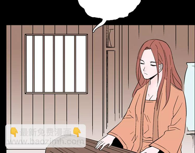 《山林怪谈》第29话 永恒的爱（上） 第41页