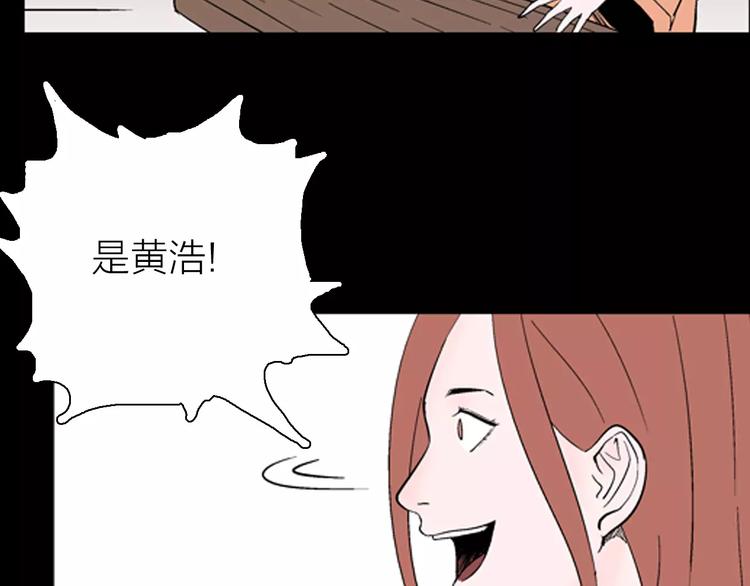 《山林怪谈》第29话 永恒的爱（上） 第42页