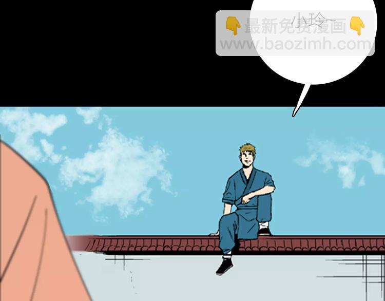 《山林怪谈》第29话 永恒的爱（上） 第45页